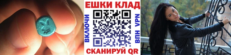 Экстази 280 MDMA  Купить  Мезень 