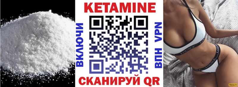 Купить где  Мезень  Кетамин VHQ 