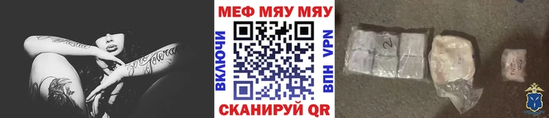 Купить где  Мезень  Меф VHQ 