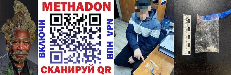 Метадон VHQ  Купить закладки  Мезень 